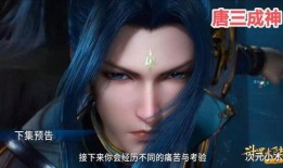 唐三剧情爆料大全最新,揭秘剧情新篇章，神秘力量觉醒，巅峰对决即将开启！